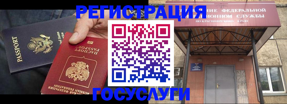 прописка для работы в Вытегре