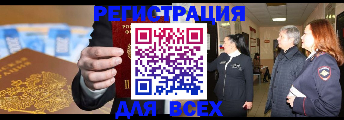 прописка для кредита в Вытегре