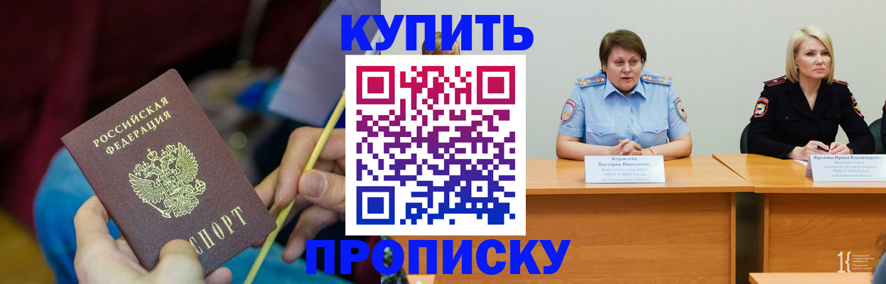 временная регистрация гарантия в Вытегре