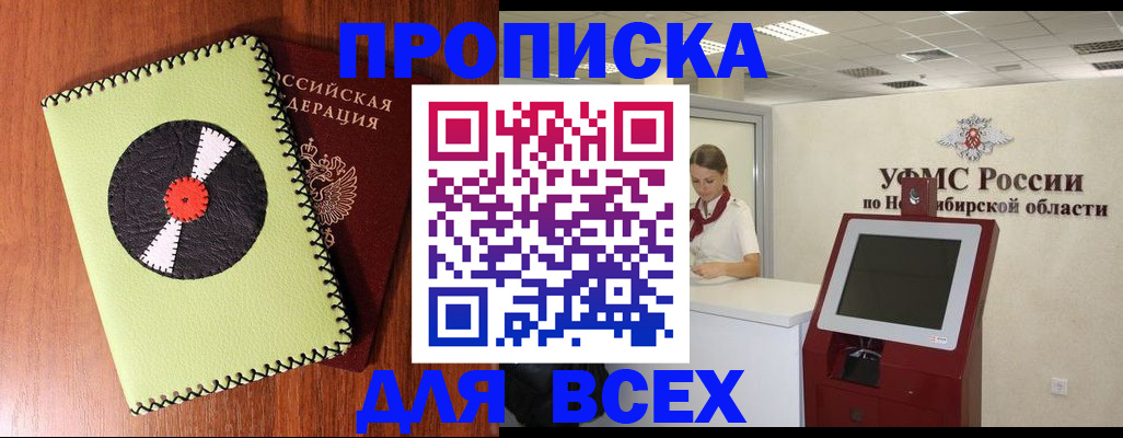 временная регистрация госуслуги в Вытегре
