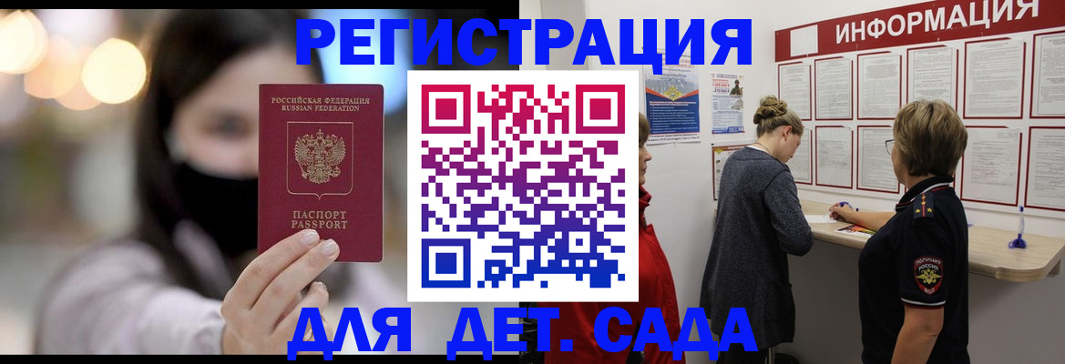 прописка в Вытегре