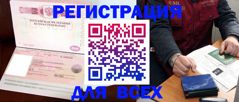 миграционный учет в Вытегре