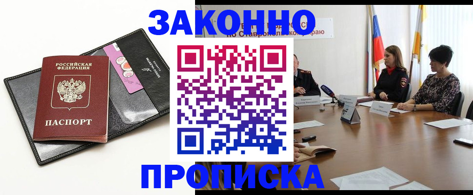 временная регистрация для всех в Вытегре