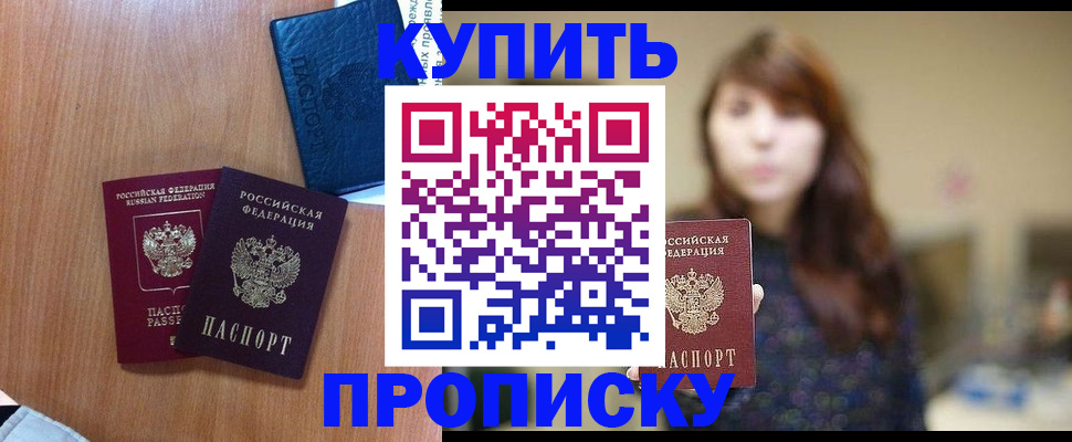 временная регистрация собственник в Вытегре