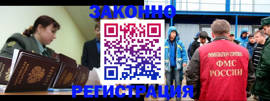 временная регистрация в квартире в Вытегре